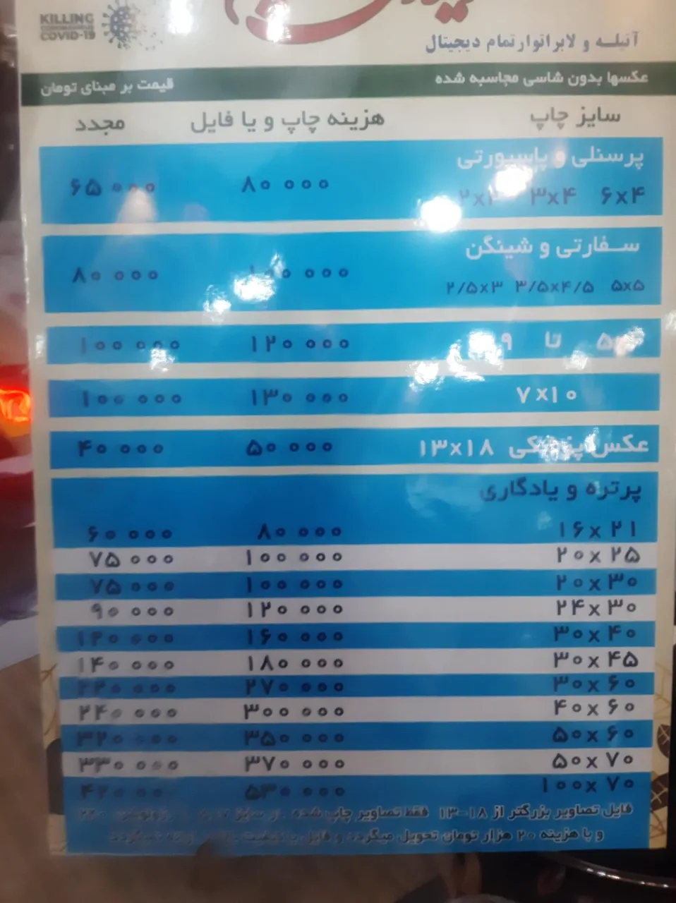 آتلیه ایران فیلم - تصویر 3
