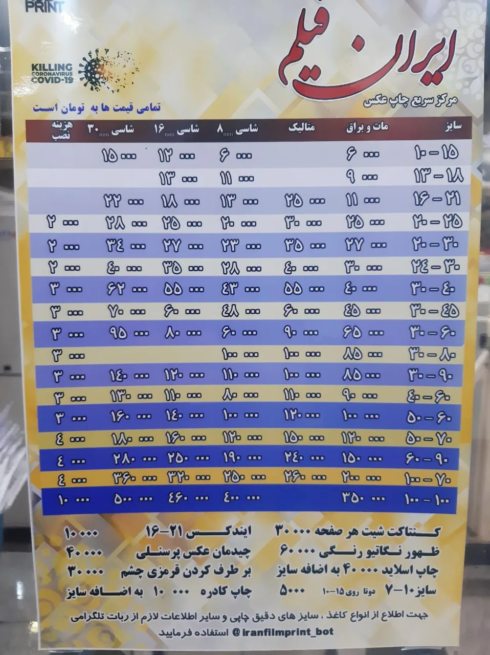 آتلیه ایران فیلم - تصویر 4