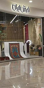 فرش ایران