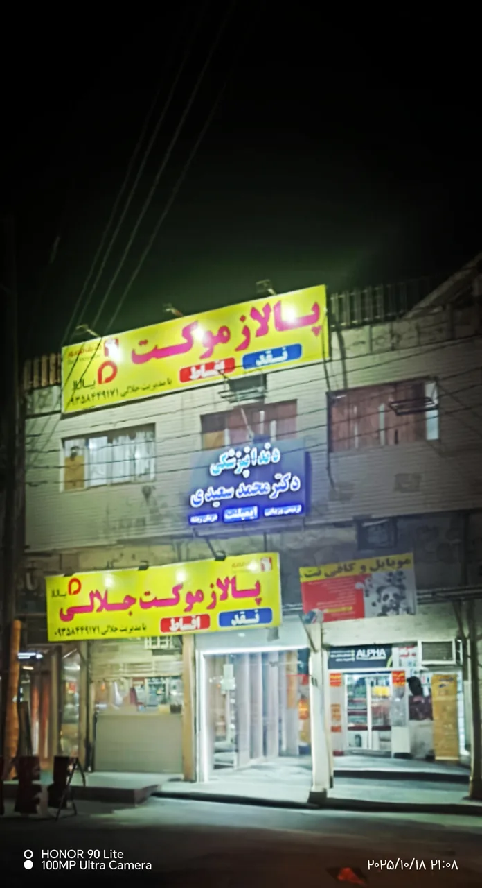 پالازموکت