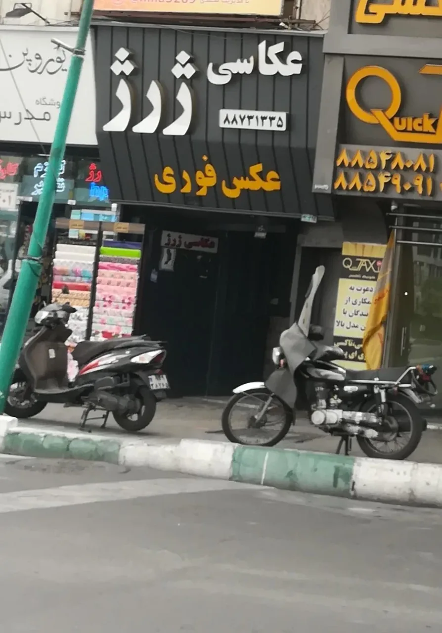 عکاسی ژرژ - آتلیه عکاسی در تهران - تصویر 2