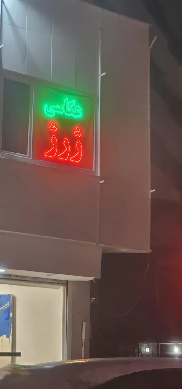 عکاسی ژرژ - آتلیه عکاسی در تهران - تصویر 4