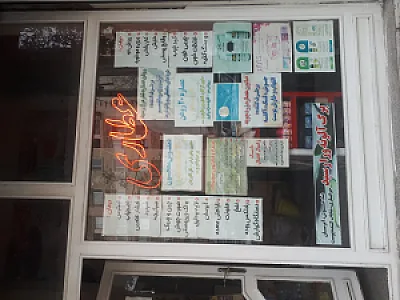 عطاری رایحه