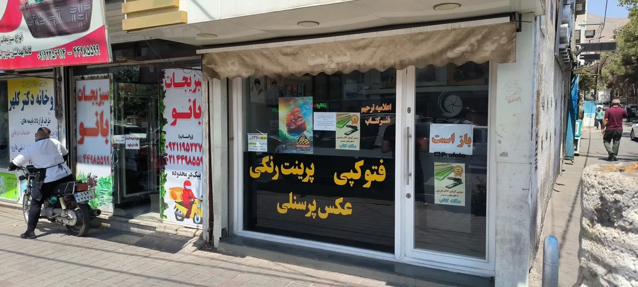 استودیو عکس سایان - تصویر 3