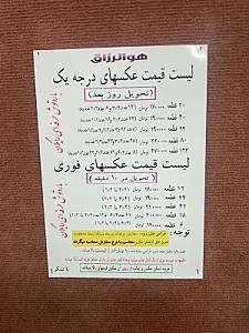عکاسی تختی