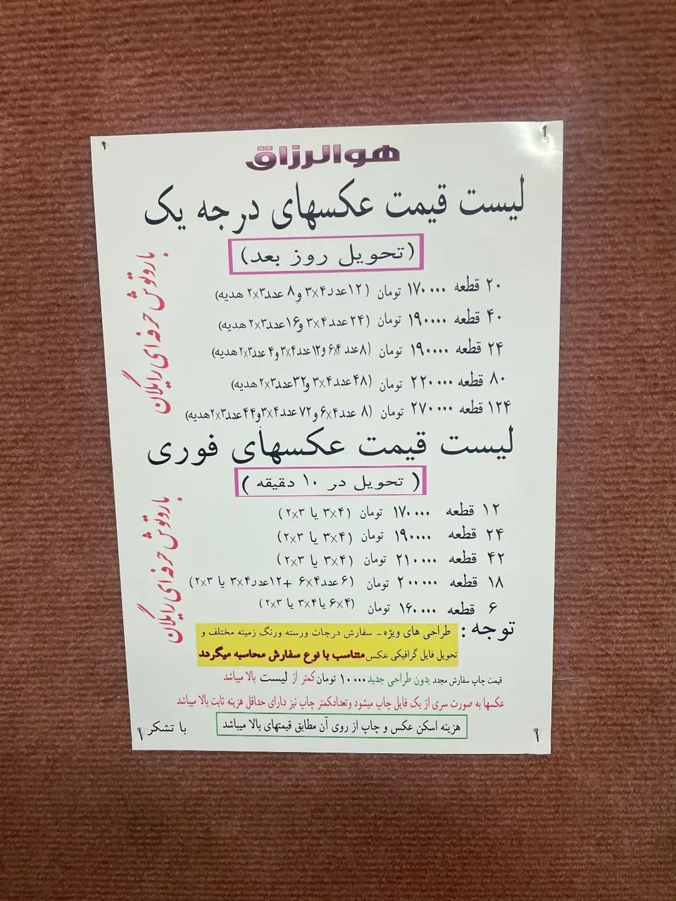 عکاسی تختی