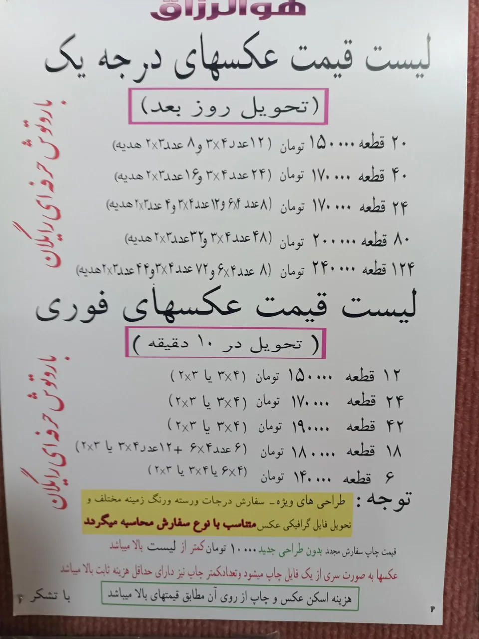 عکاسی تختی - تصویر 2