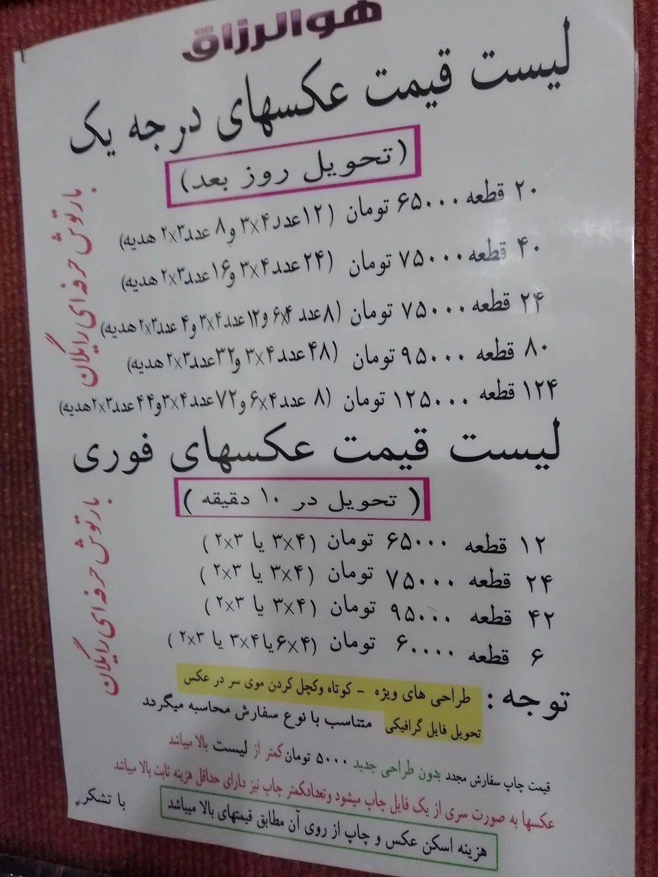 عکاسی تختی - تصویر 3