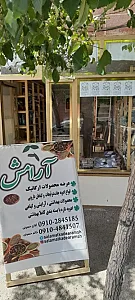سلامتکده آرامش