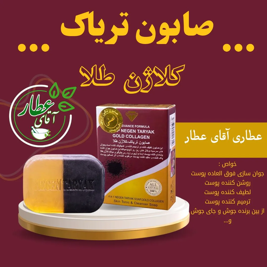 عطاری آقای عطار - تصویر 6