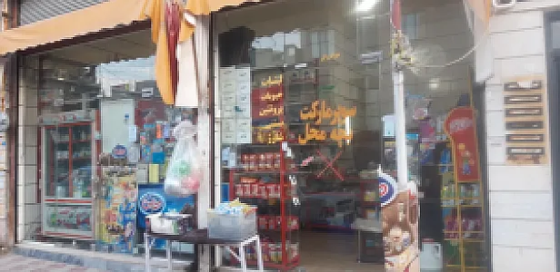 سوپرمارکت بچه محل
