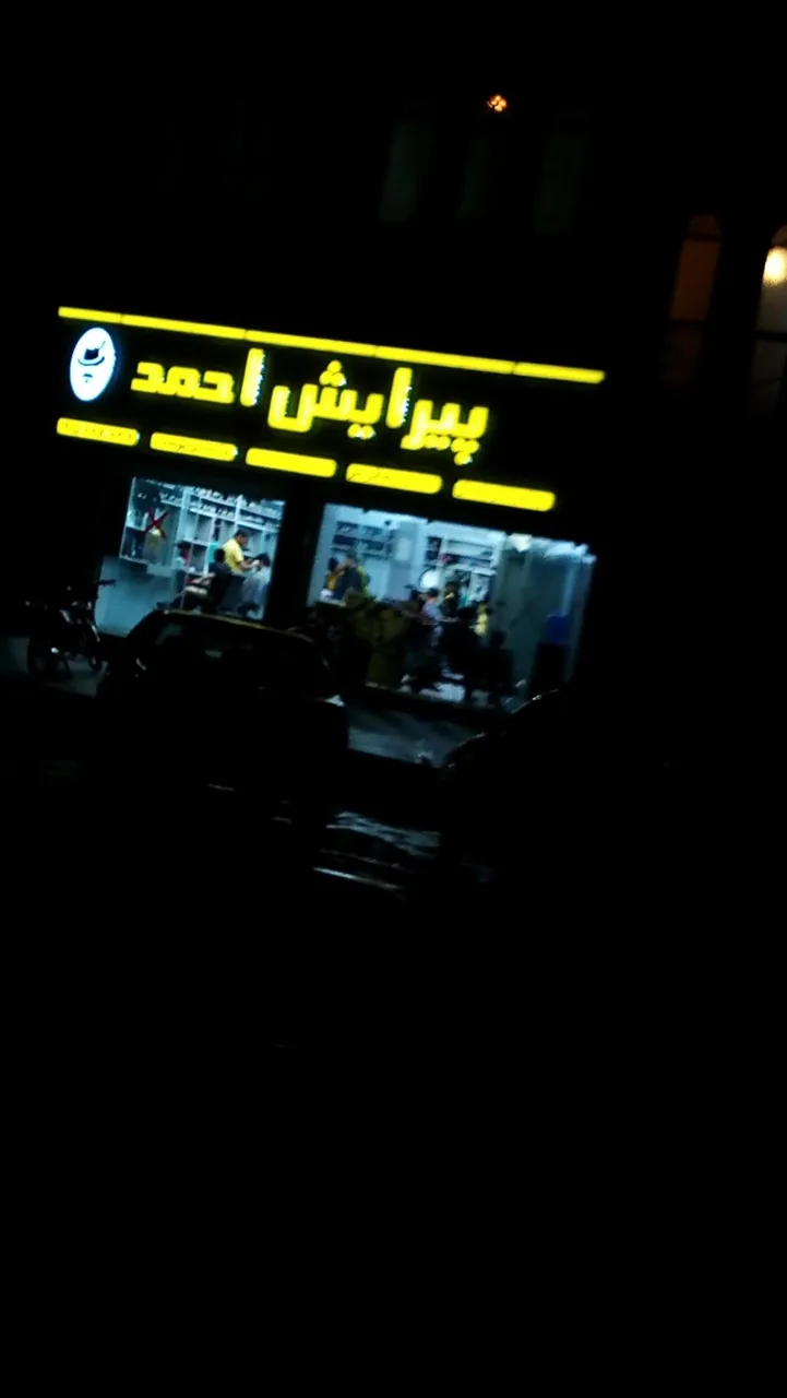 پیرایش احمد - تصویر 2