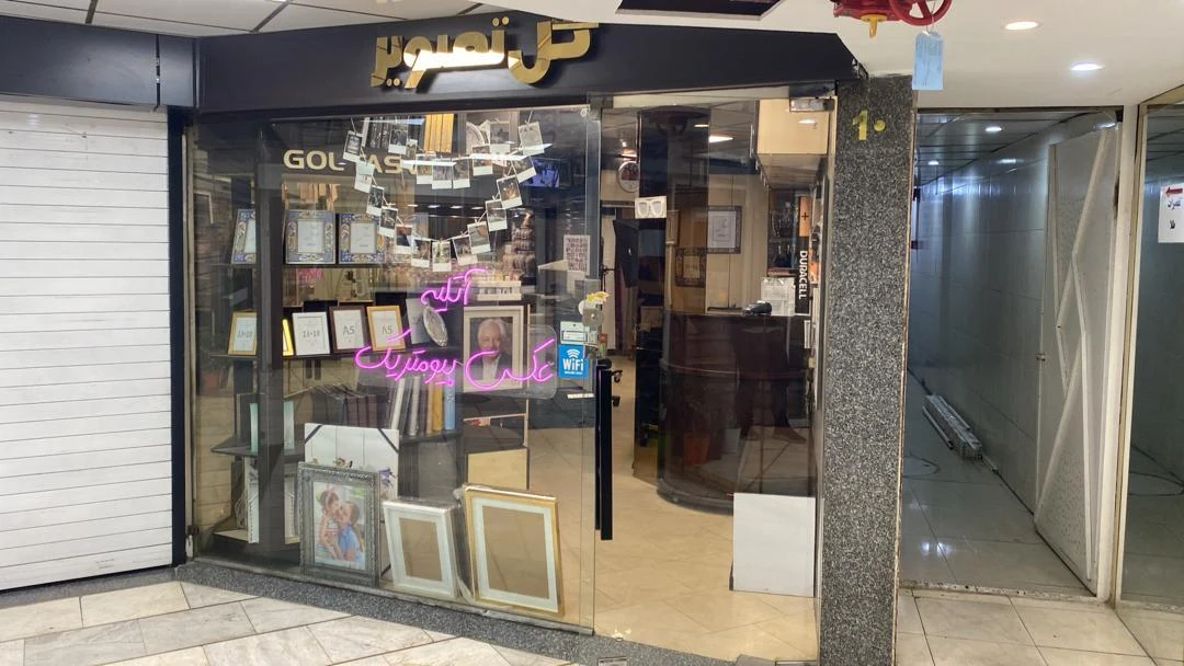 عکاسی پرسنلی بیومتریک و لابراتوار گل تصویر