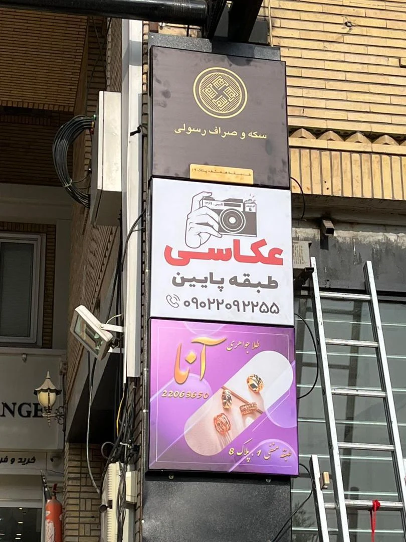 عکاسی پرسنلی بیومتریک و لابراتوار گل تصویر - تصویر 3