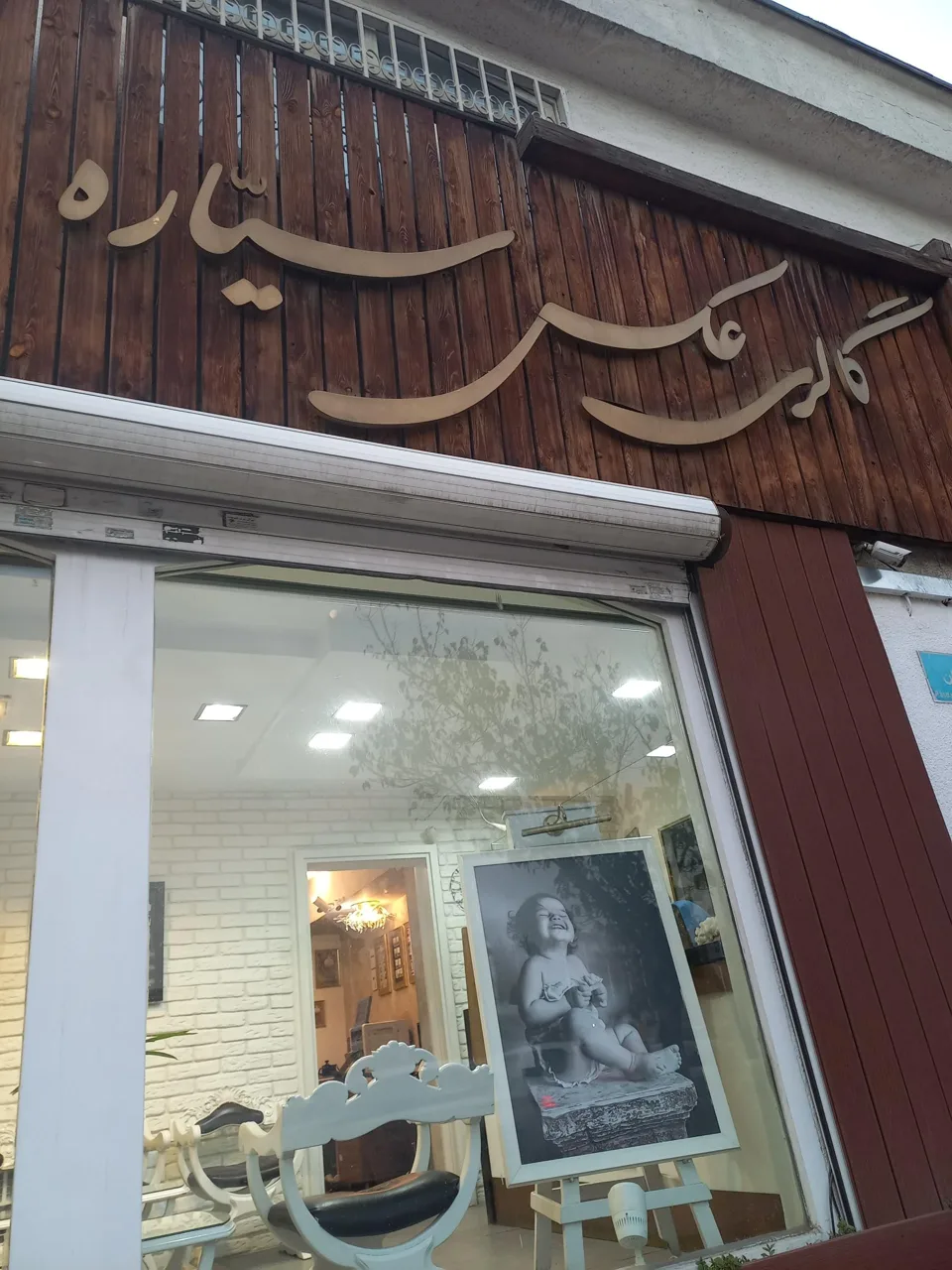 گالری عکس سیاره - تصویر 2