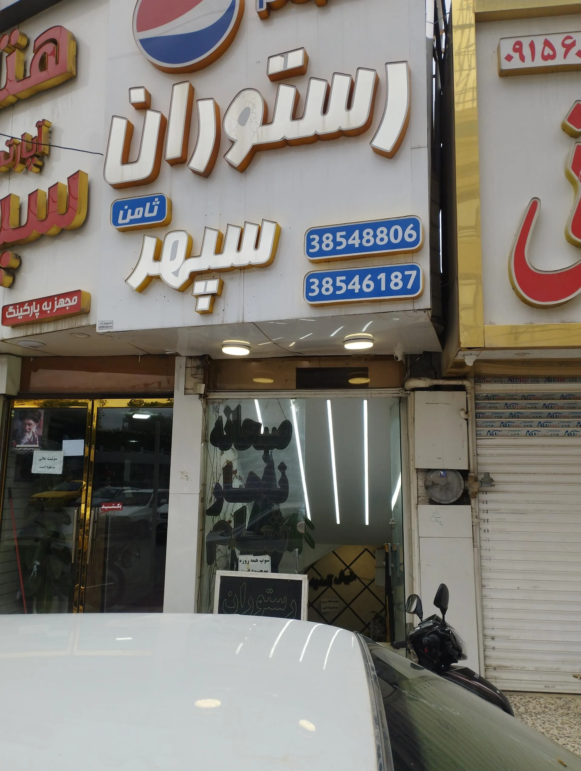 رستوران شاندیزی - رستوران در مشهد - تصویر 2
