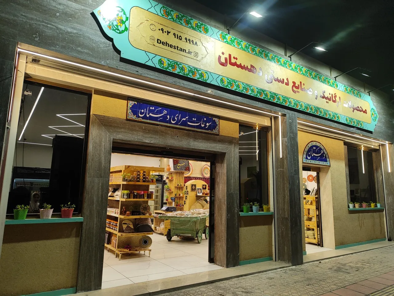 محصولات ارگانیک و صنایع دستی دهستان - تصویر 2