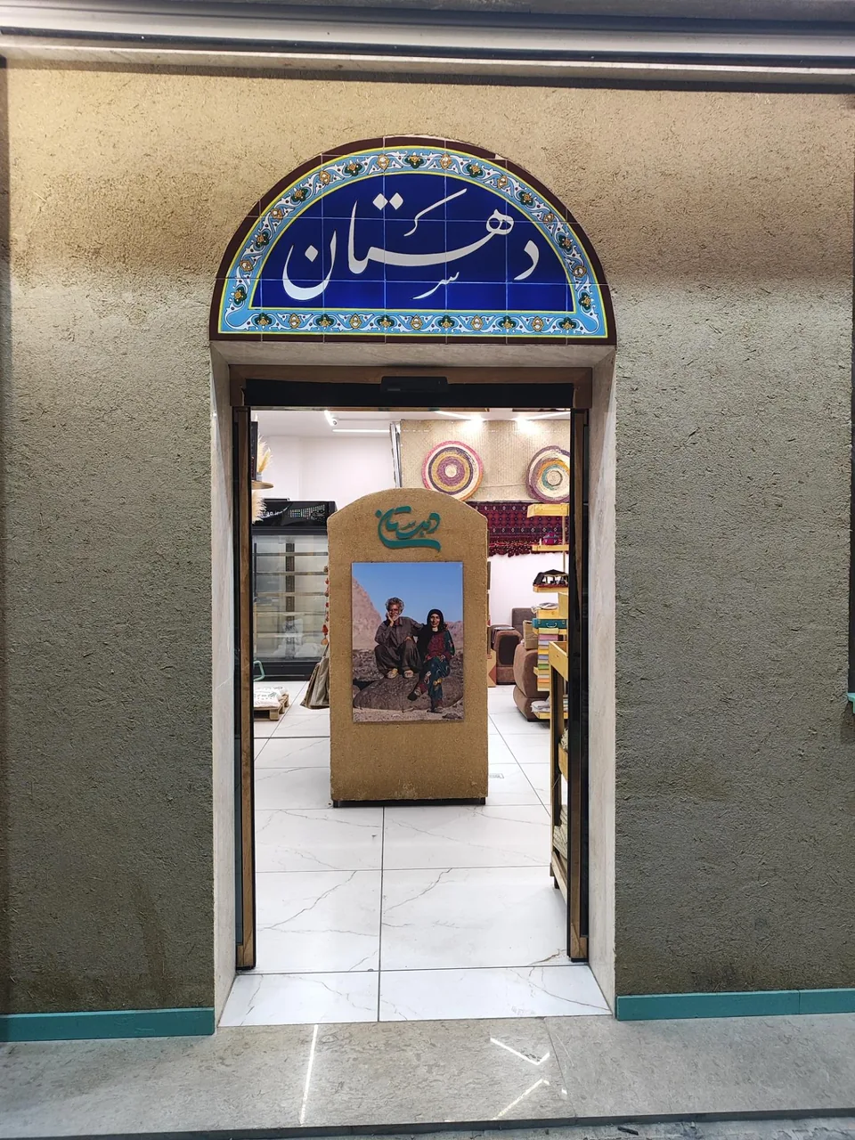محصولات ارگانیک و صنایع دستی دهستان - تصویر 3