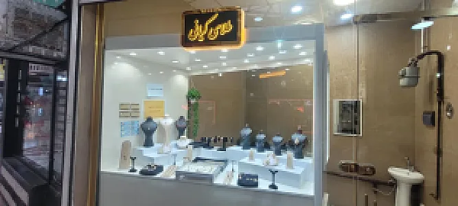 طلای کیانی