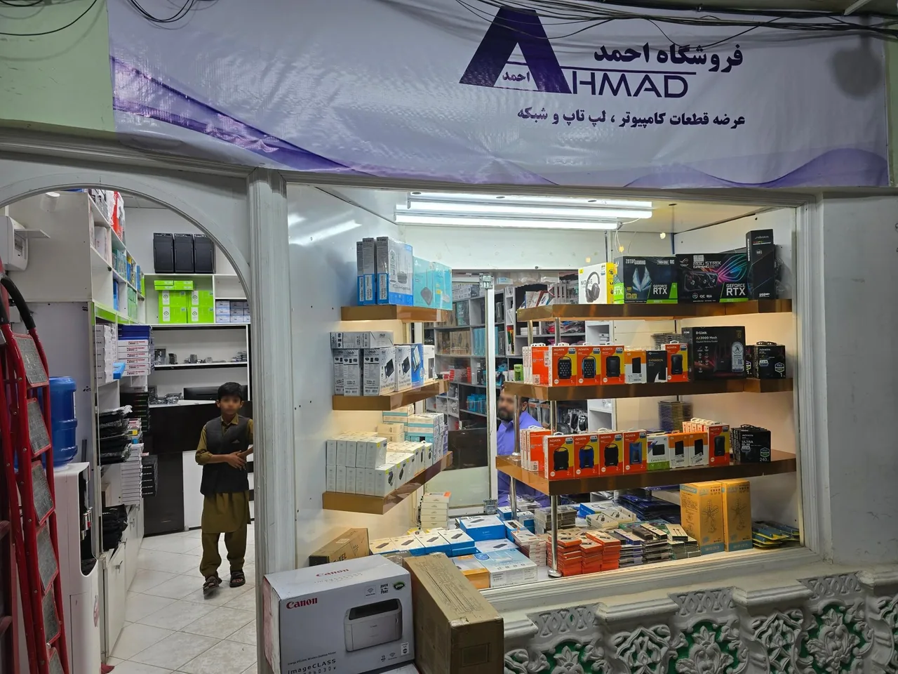 فروشگاه رایانه احمد