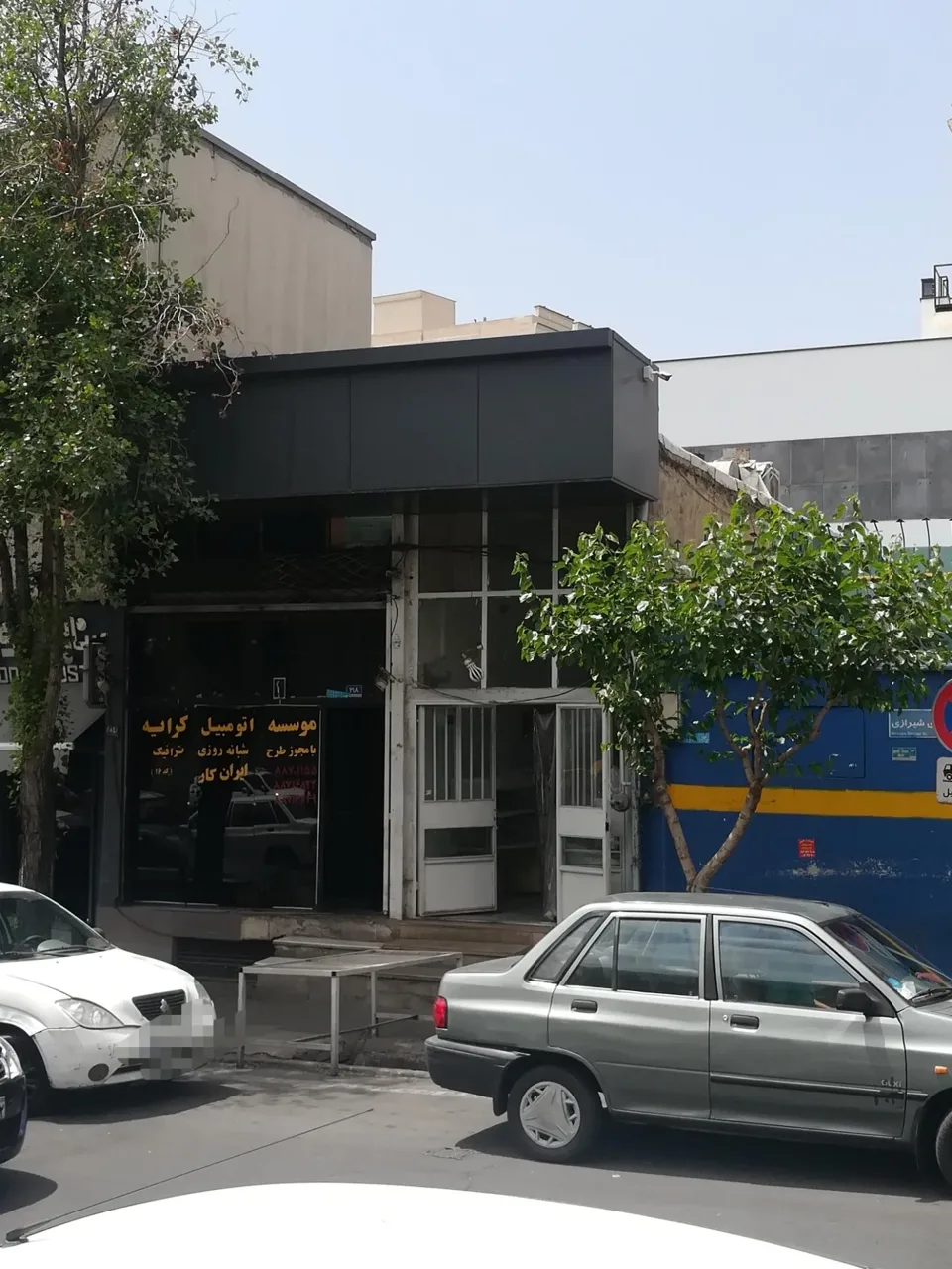آژانس ایران کار - تصویر 3