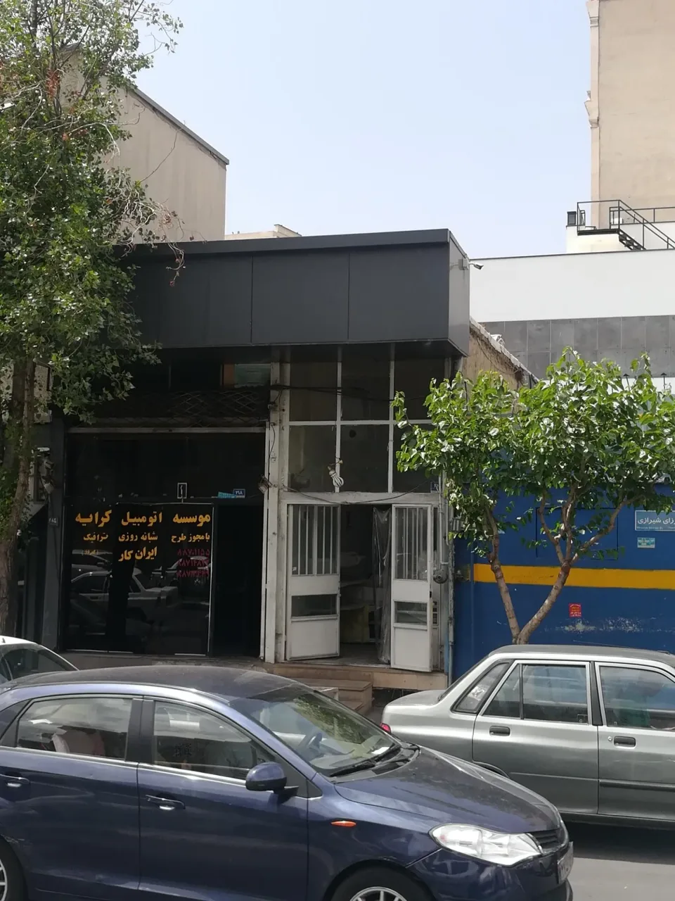 آژانس ایران کار - تصویر 4