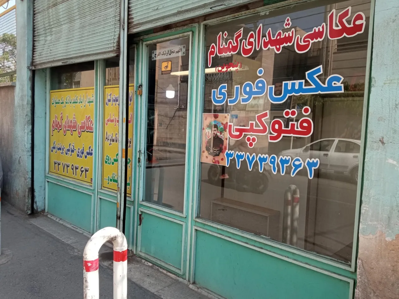 آتلیه عکاسی شهدای گمنام - آتلیه عکاسی در تهران - تصویر 2