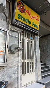 عکاسی فام