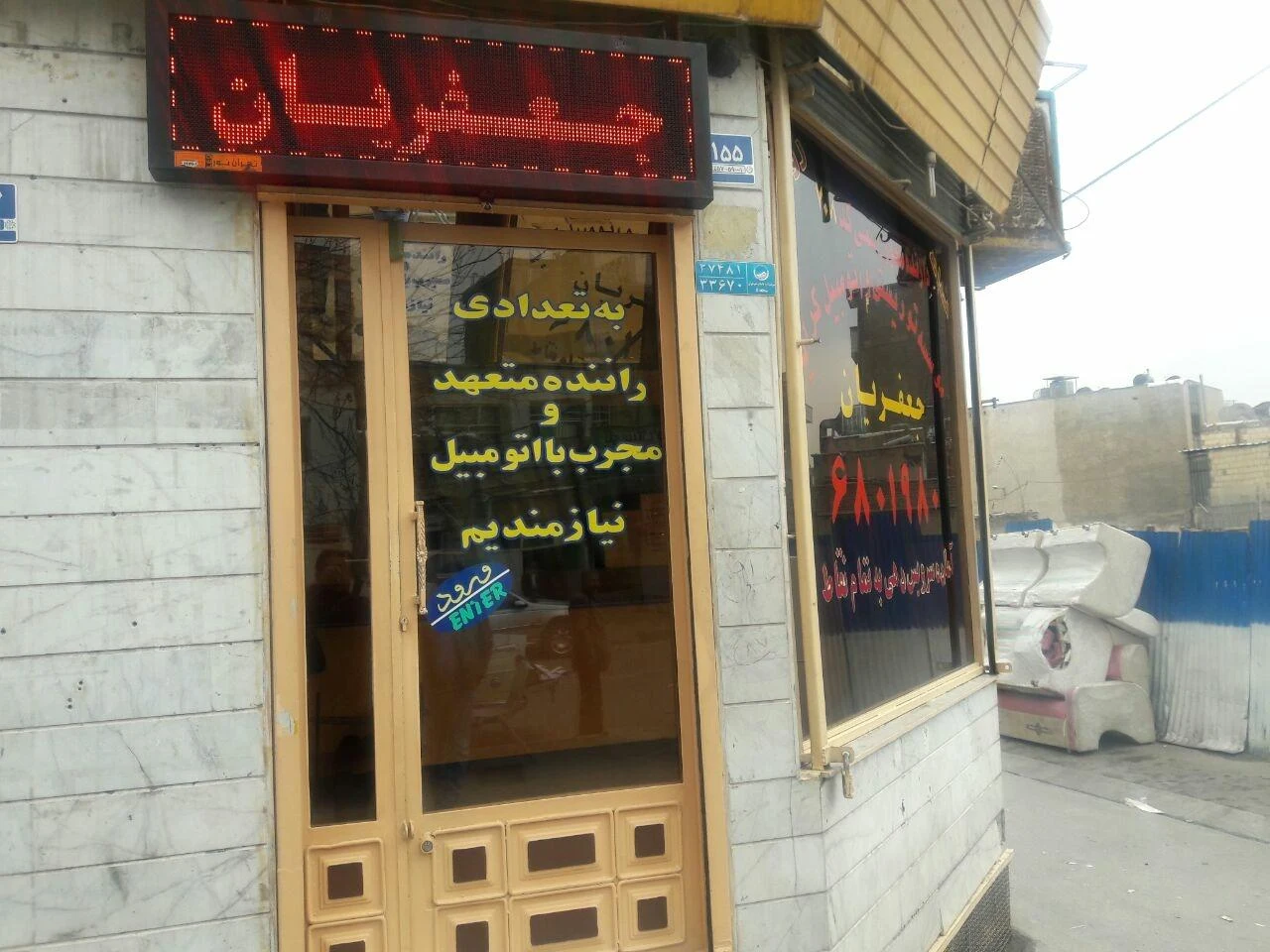 آژانس جعفریان کد708 - تصویر 4