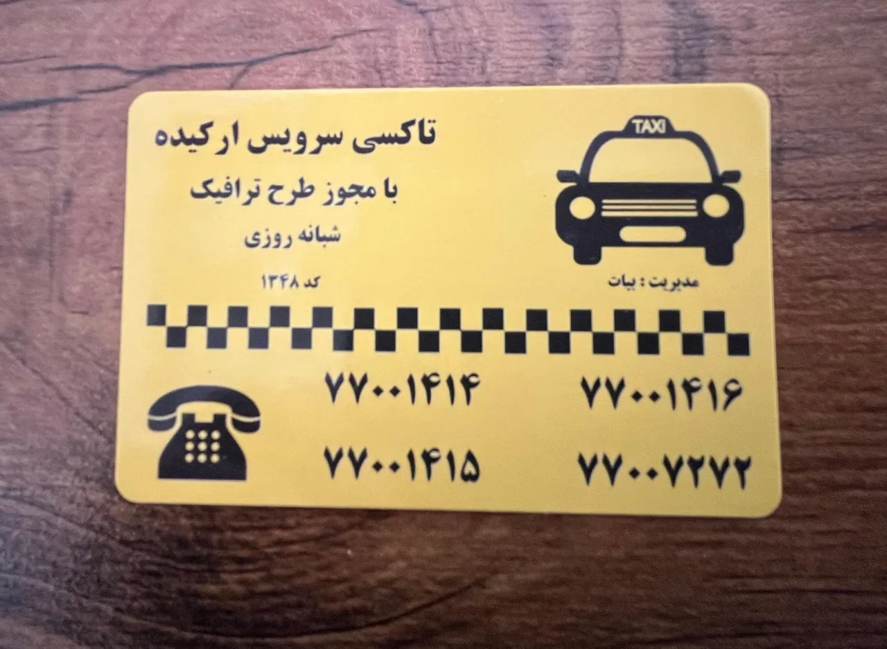 آژانس ارکیده - تصویر 3