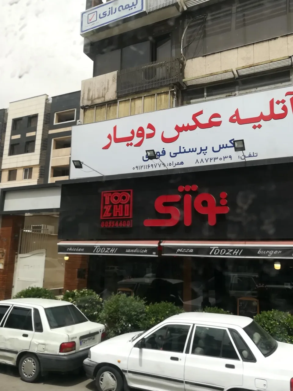 آتلیه عکس دویار - آتلیه عکاسی در تهران - تصویر 3