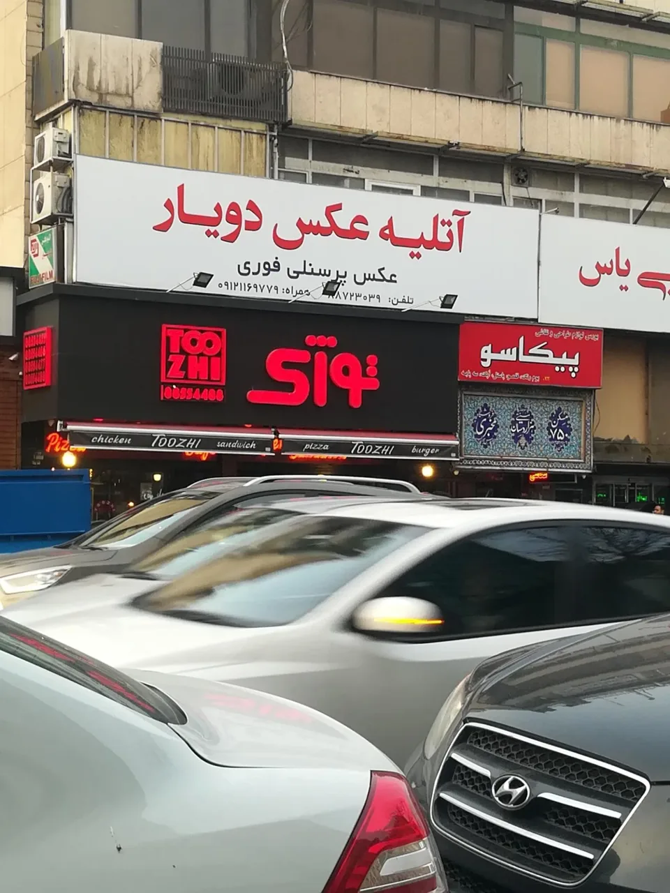 آتلیه عکس دویار - آتلیه عکاسی در تهران - تصویر 4