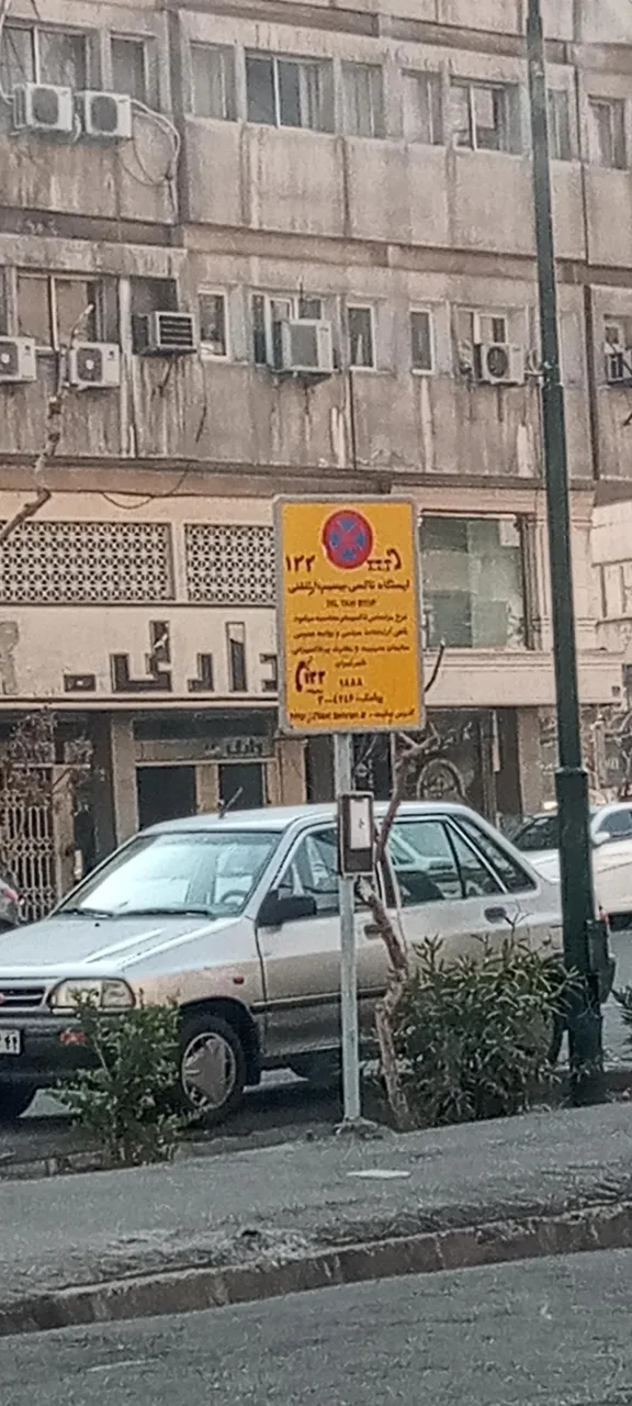 تاکسی تلفنی تهران 133 - تصویر 3