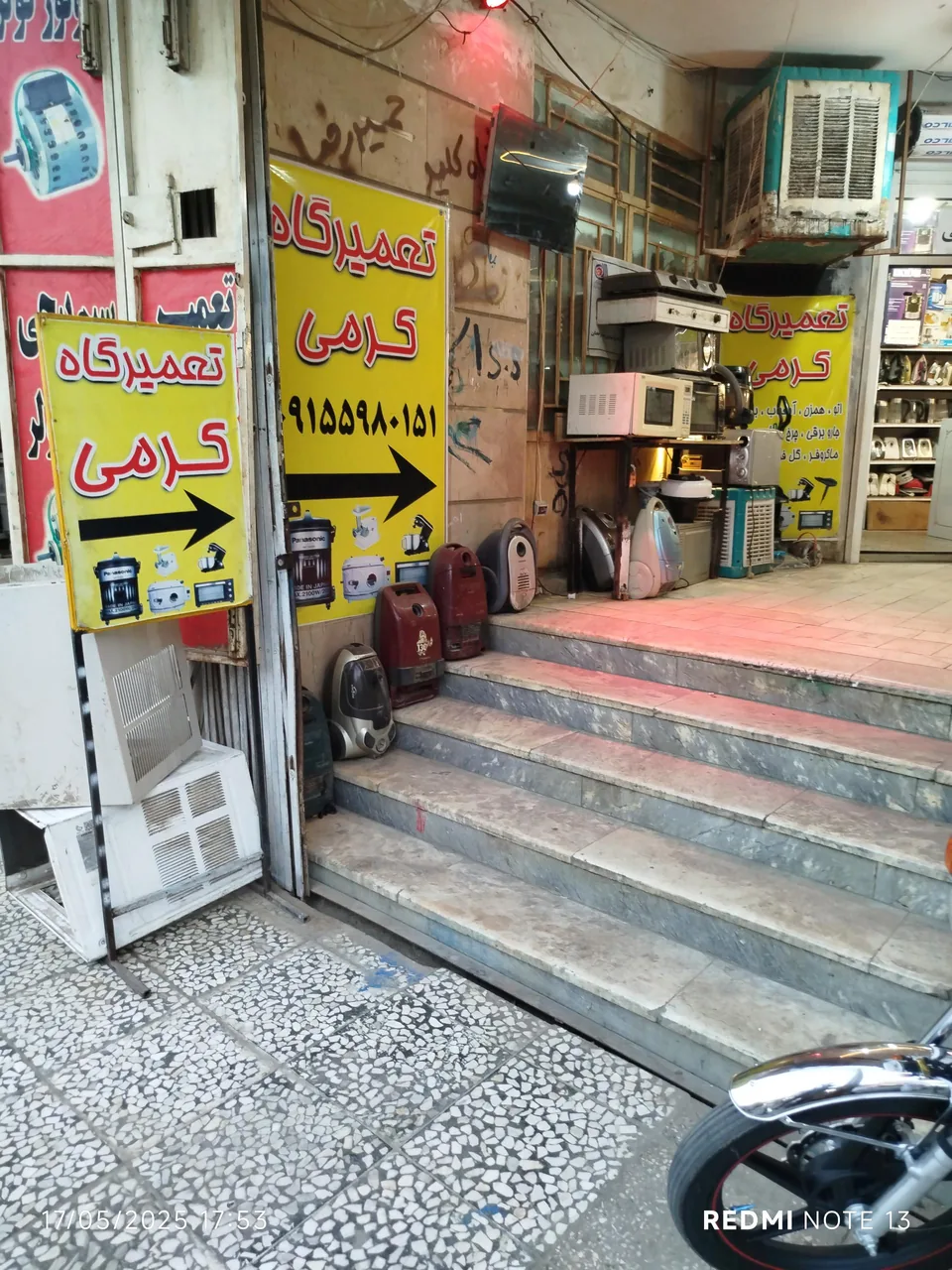 تعمیرگاه لوازم خانگی کرمی - تصویر 4