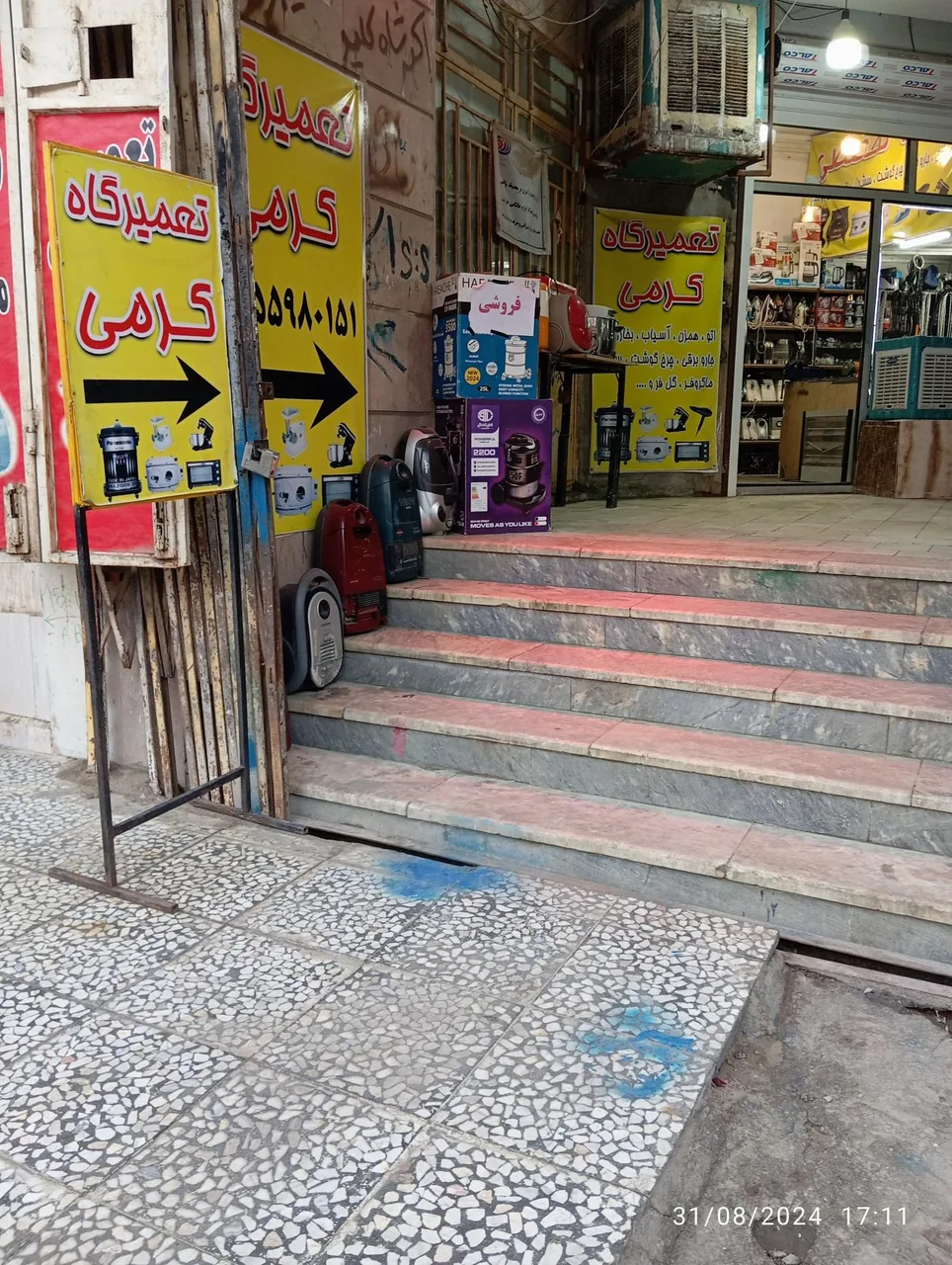 تعمیرگاه لوازم خانگی کرمی - تصویر 5