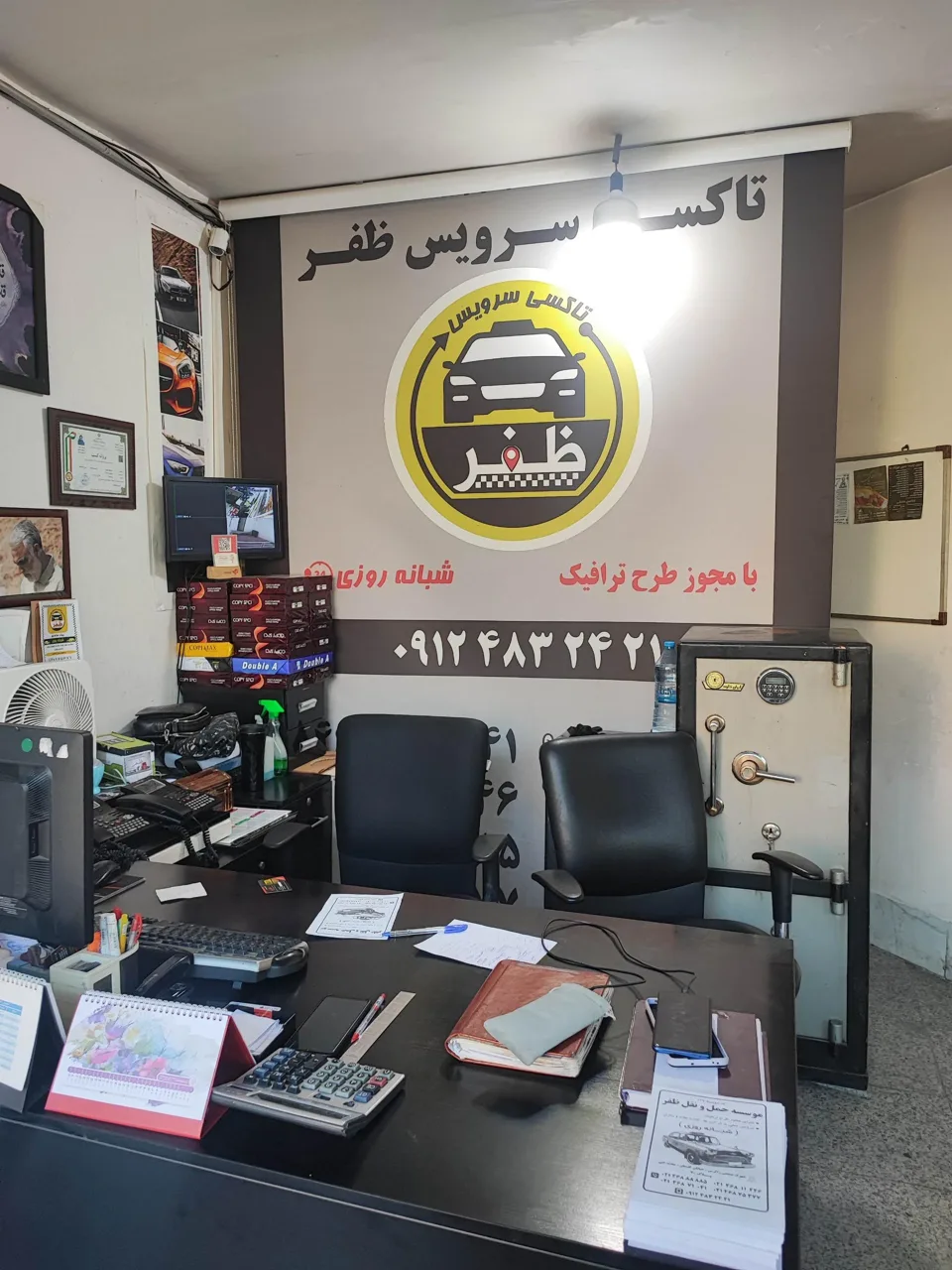 آژانس ظفر - تصویر 2