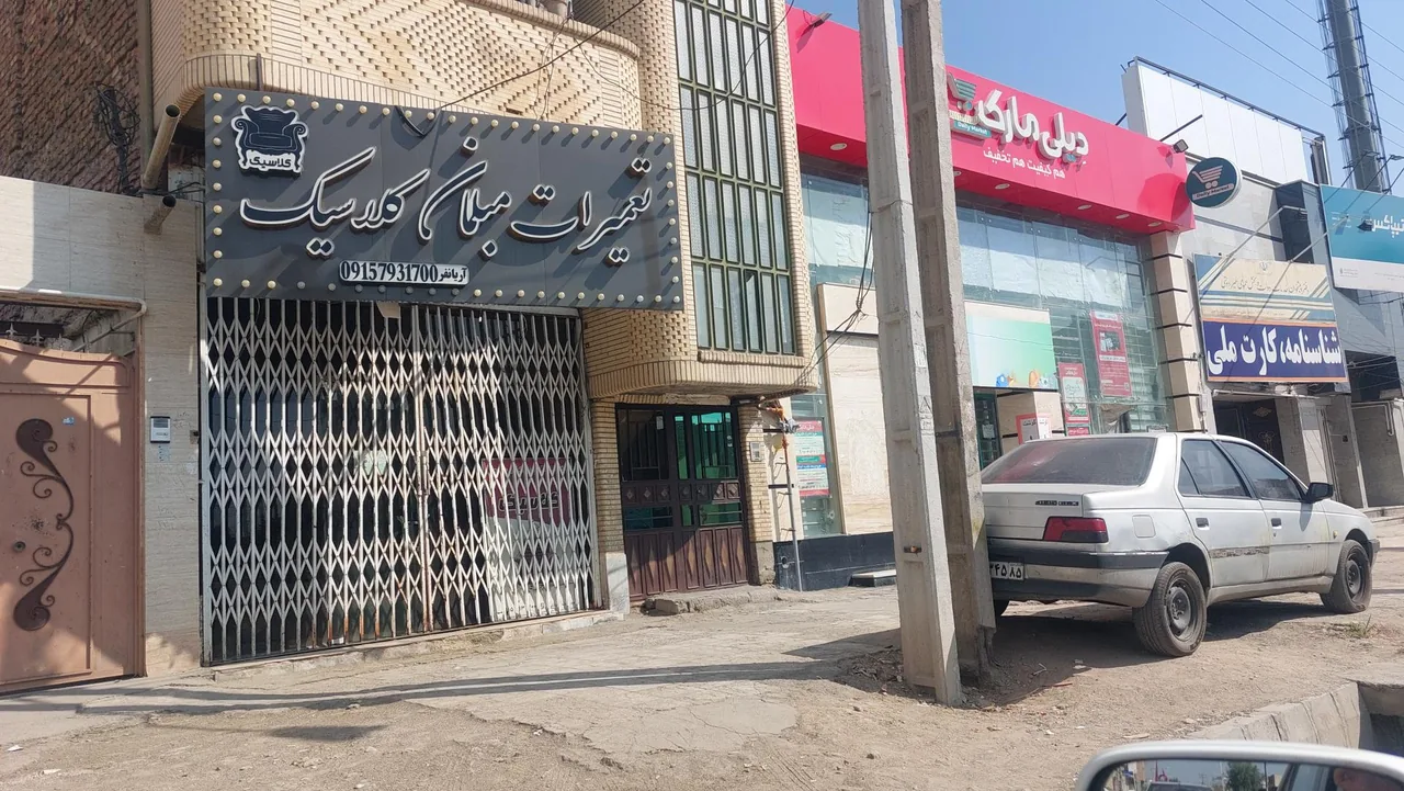 تعمیرات مبلمان کلاسیک(آریافر) - تصویر 2