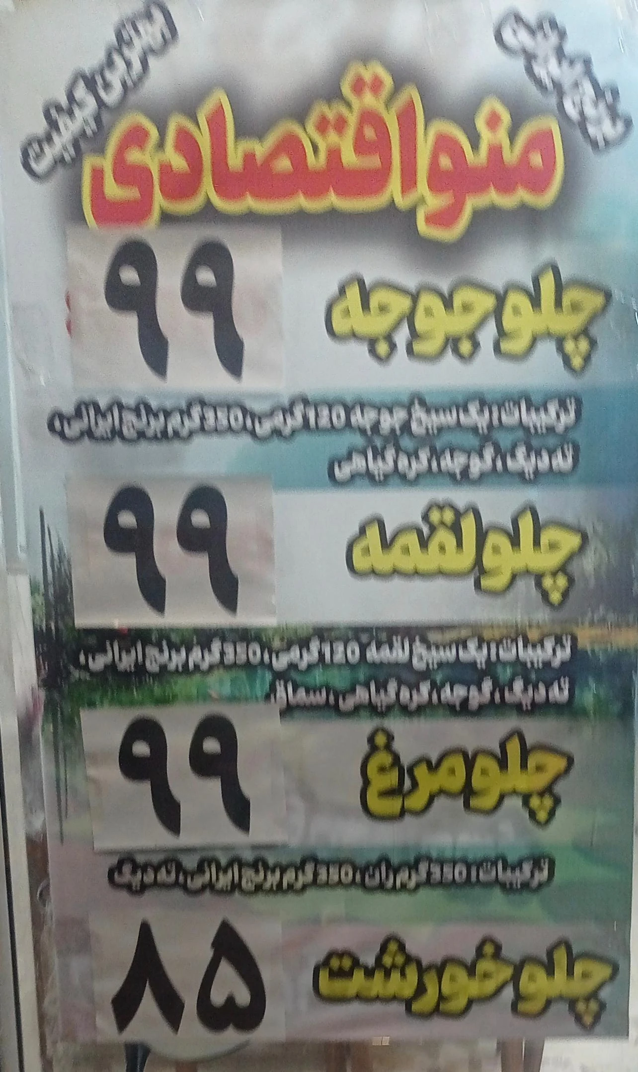 آشپزخانه رستگار مقدم - رستوران در مشهد