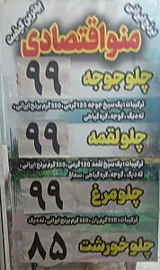 آشپزخانه رستگار مقدم