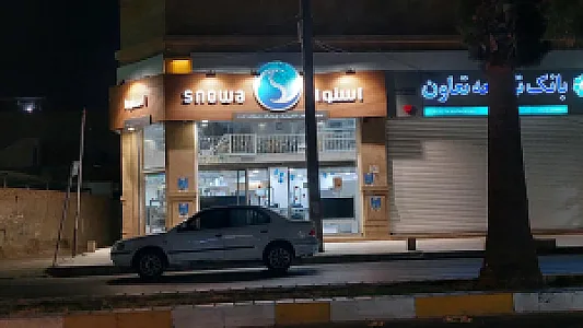 لوازم خانگی اسنوا