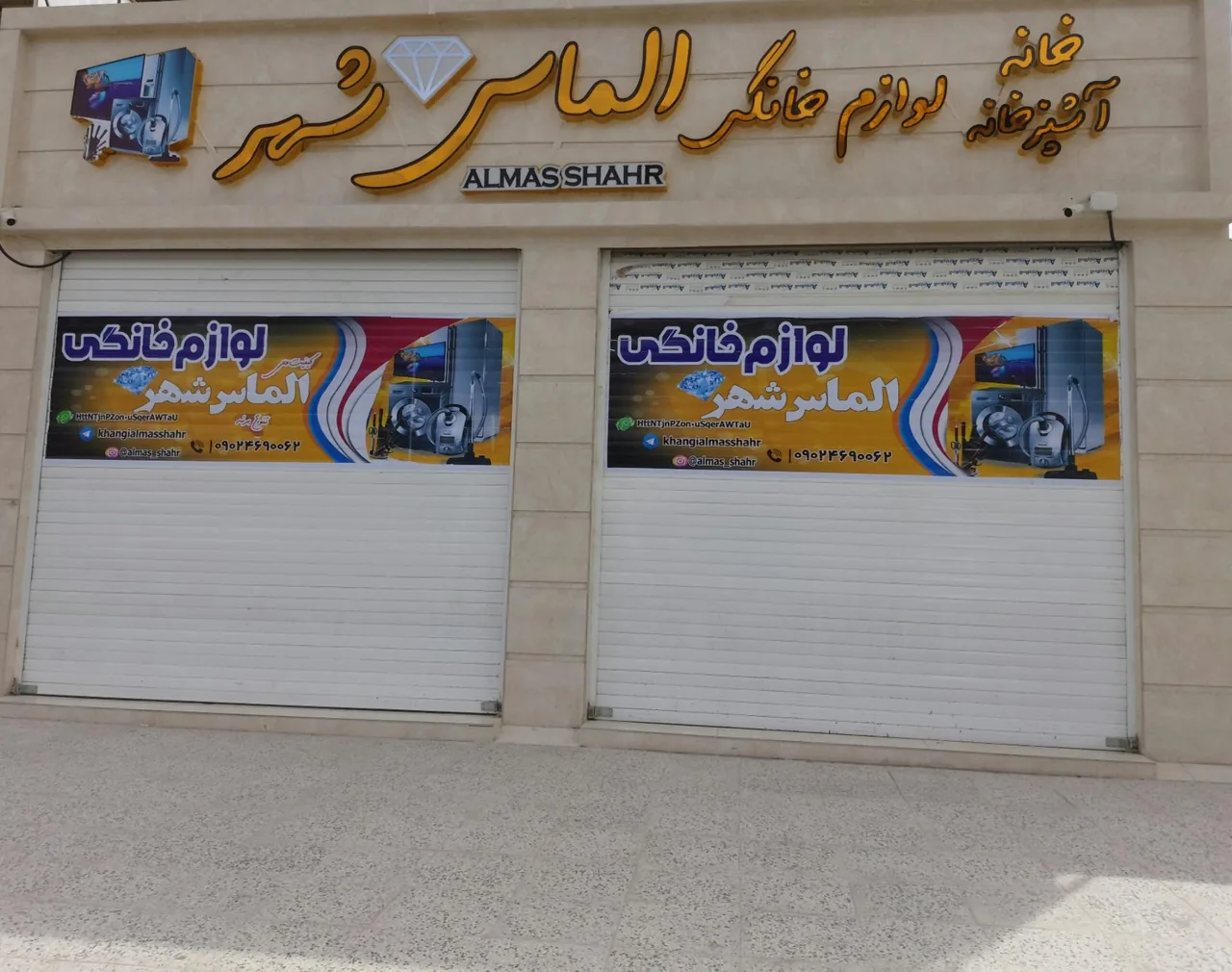 لوازم خانگی الماس شهر - تصویر 2