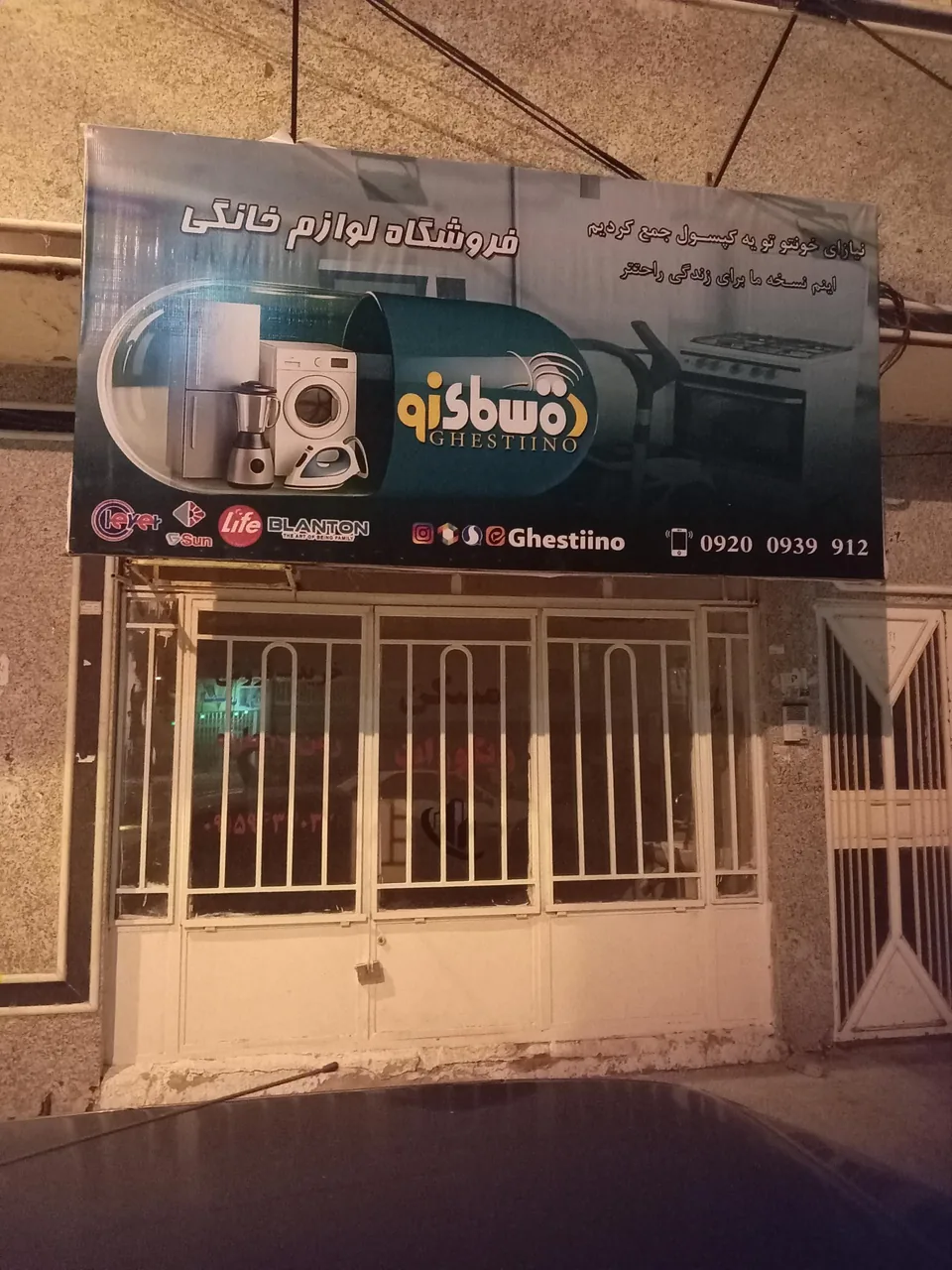 لوازم خانگی قسطینو - تصویر 2