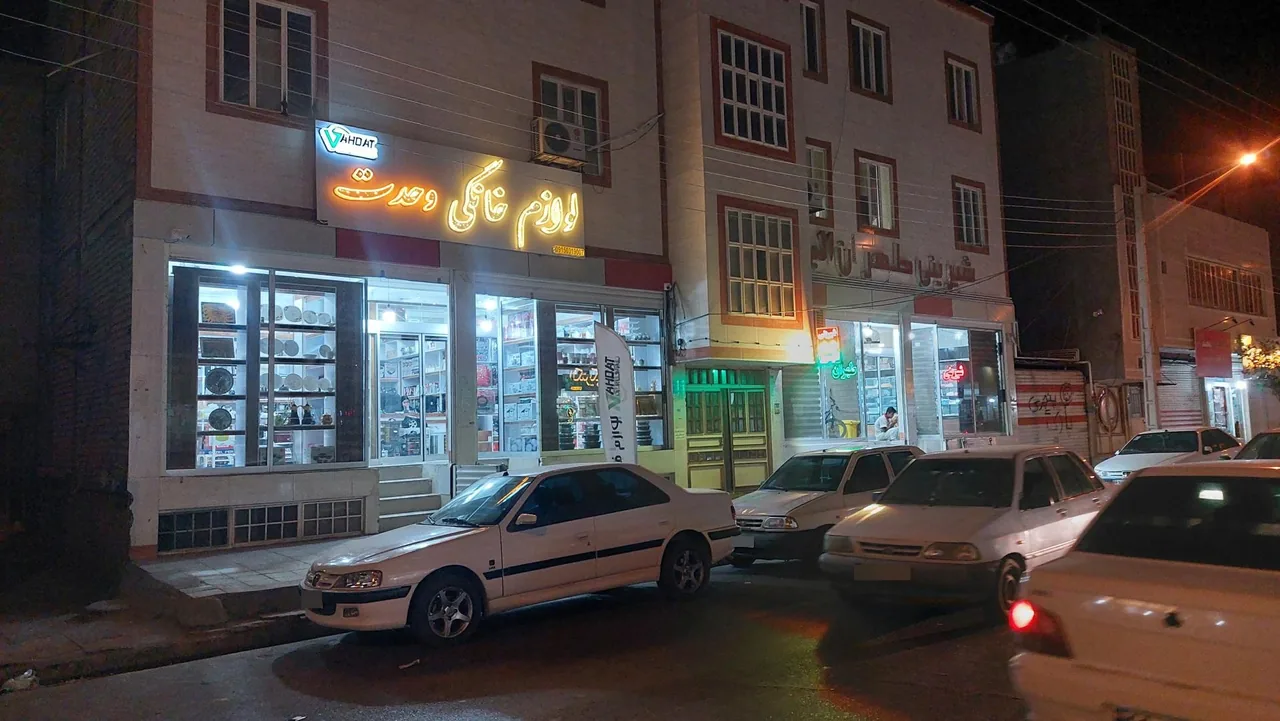 لوازم خانگی وحدت