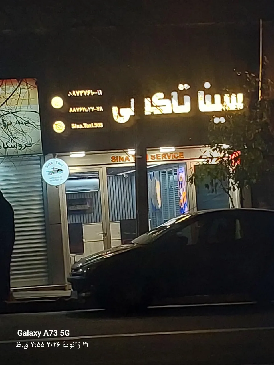 آژانس اتومبیل سینا - تصویر 4