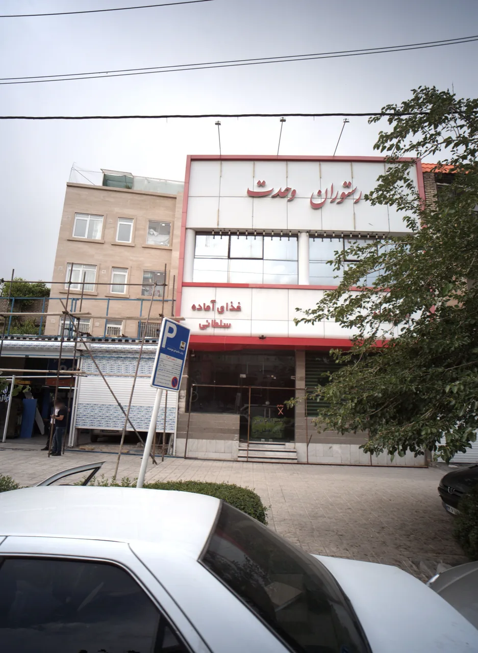 رستوران سلطانی - تصویر 6