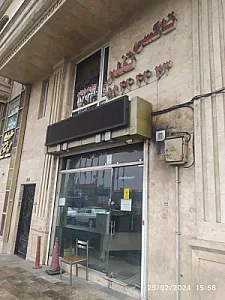 آژانس تندر