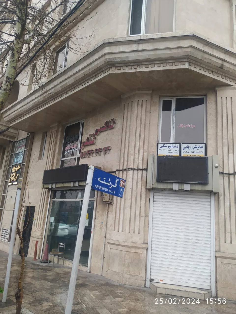 آژانس تندر - تصویر 2