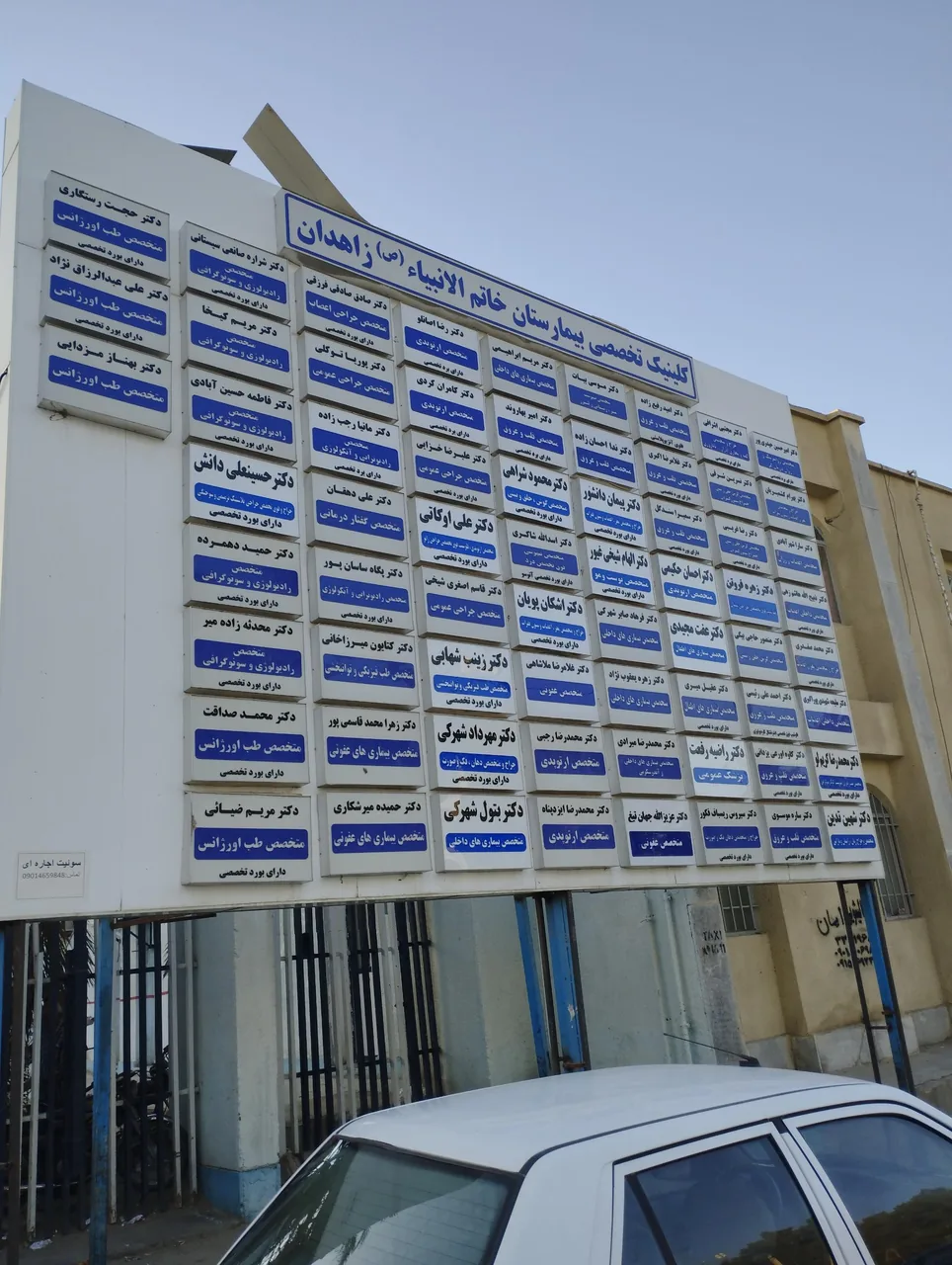 بیمارستان خاتم الانبیا - تصویر 2