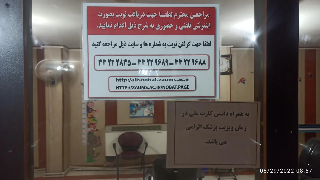 بیمارستان کودکان حضرت علی اصغر - تصویر 4