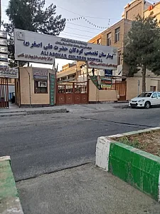 بیمارستان بوعلی